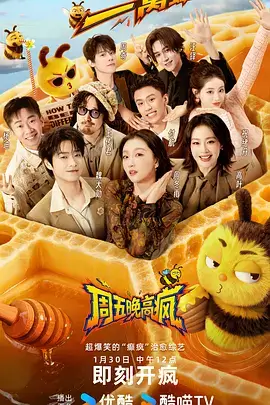厨房有狼 美食竞技综艺免费在线观看